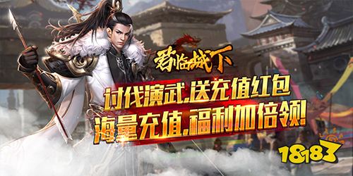 君臨城下GM免費真充手游