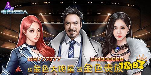 最新電競經理人GM無限萬充手游