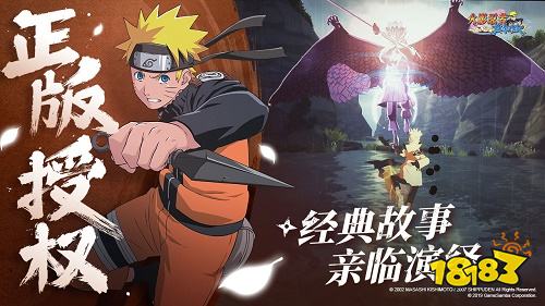 火影忍者巔峰對決正式版
