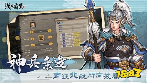 汉末霸业安卓版