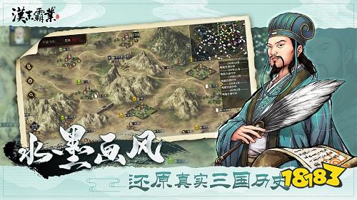 汉末霸业安卓版