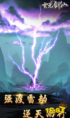 太古仙尊九游下载