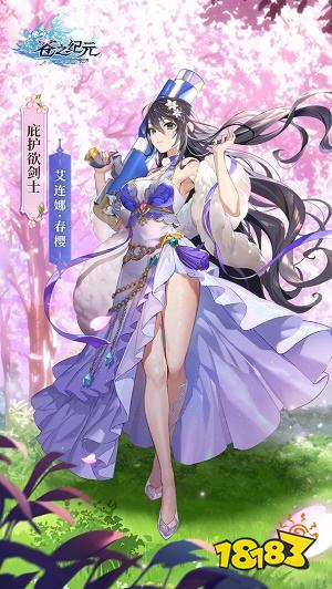 蒼之紀元官網版