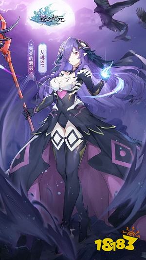 蒼之紀元官網版