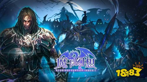 魔卡幻想安卓版