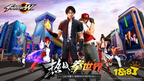 拳皇世界最新版