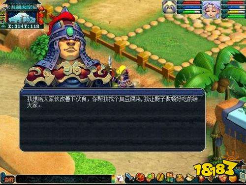 梦幻西游社区任务攻略 社区任务怎么做