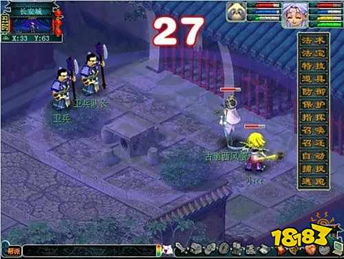 梦幻西游社区任务攻略 社区任务怎么做