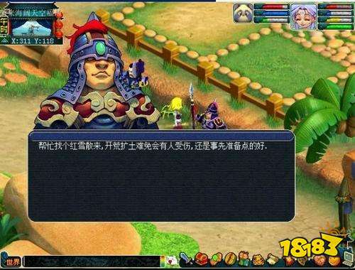 梦幻西游社区任务攻略 社区任务怎么做