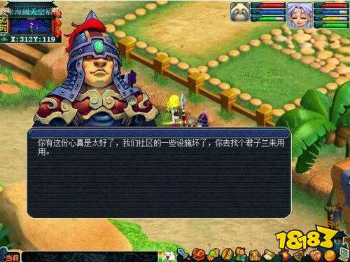 梦幻西游社区任务攻略 社区任务怎么做