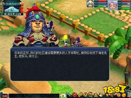 梦幻西游社区任务攻略 社区任务怎么做