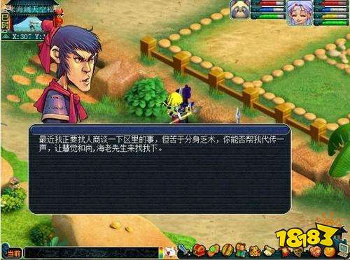 梦幻西游社区任务攻略 社区任务怎么做