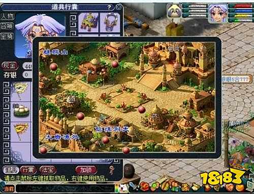 梦幻西游社区任务攻略 社区任务怎么做