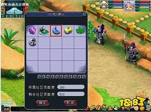 梦幻西游社区任务攻略 社区任务怎么做