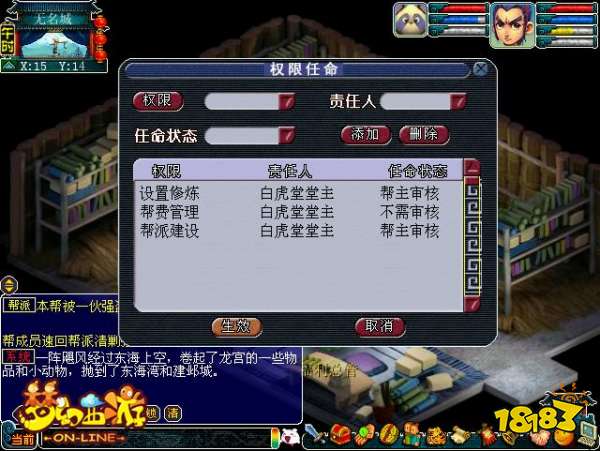 梦幻西游帮派建立攻略 帮派建立条件