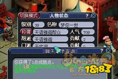 梦幻西游新手帮派任务 新手帮派怎么跑商