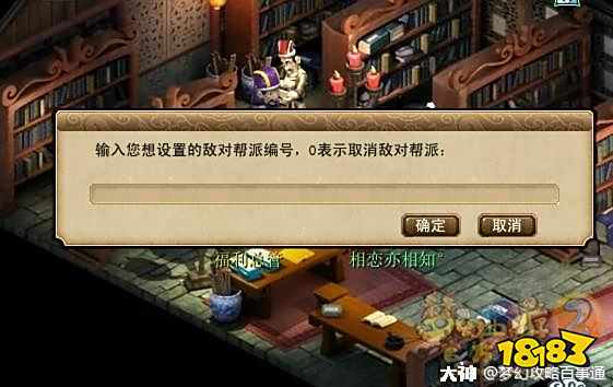 梦幻西游朱雀堂任务攻略 朱雀堂任务怎么做