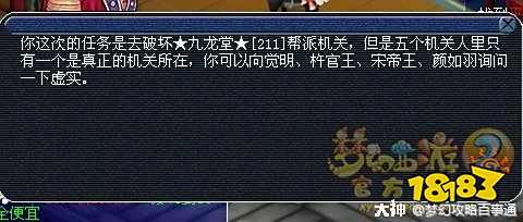 梦幻西游朱雀堂任务攻略 朱雀堂任务怎么做