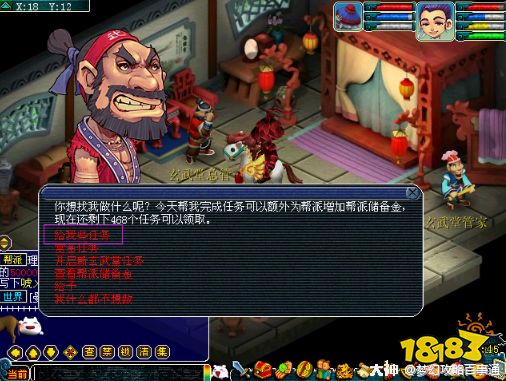 梦幻西游玄武堂任务一轮多少帮贡 玄武堂任务攻略