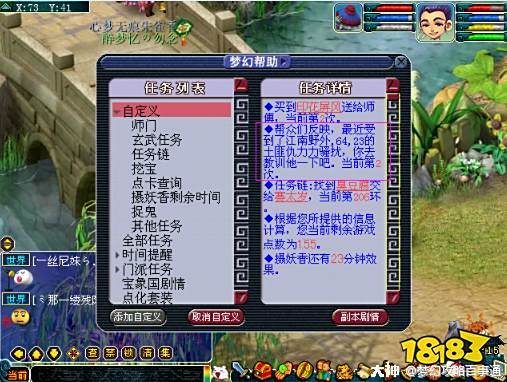 梦幻西游玄武堂任务一轮多少帮贡 玄武堂任务攻略