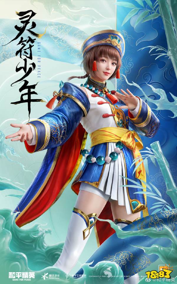 和平精英灵符少年皮肤多少钱 灵符少年皮肤价格介绍