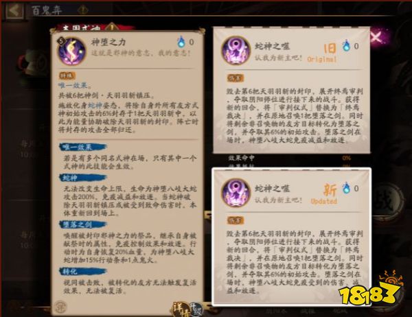 阴阳师神堕八岐大蛇怎么样 神堕八岐大蛇技能一览