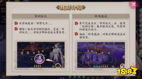 阴阳师神堕八岐大蛇怎么样 神堕八岐大蛇技能一览