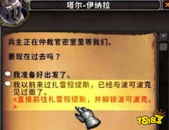 魔兽世界9.2要怎么玩 9.2版本玩法攻略