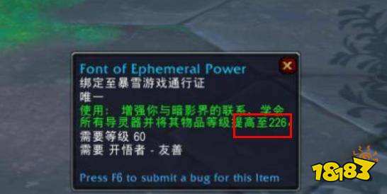 魔兽世界9.2要怎么玩 9.2版本玩法攻略