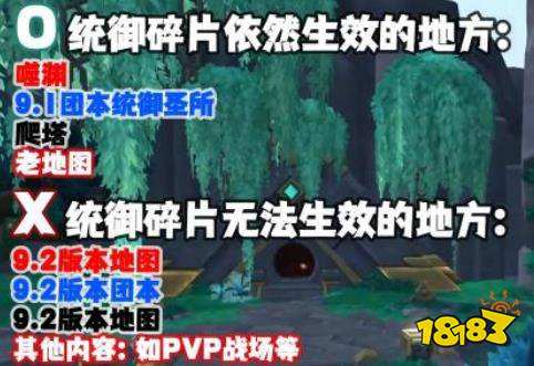 魔兽世界9.2要怎么玩 9.2版本玩法攻略