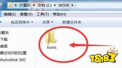 魔兽世界字体怎么修改 游戏字体修改方法