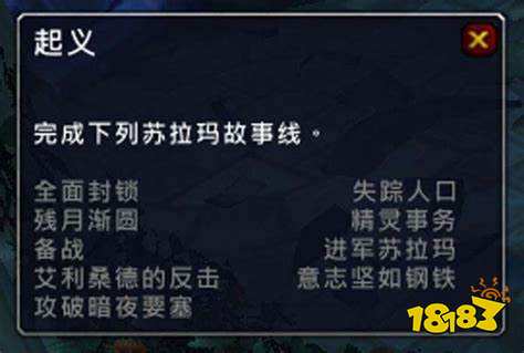 魔兽世界夜之子解锁任务流程是什么 夜之子解锁任务流程一览