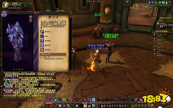 魔兽世界夜之子解锁任务流程是什么 夜之子解锁任务流程一览