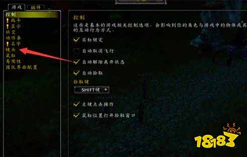 魔兽世界视角怎么调到最远 调视角方法介绍