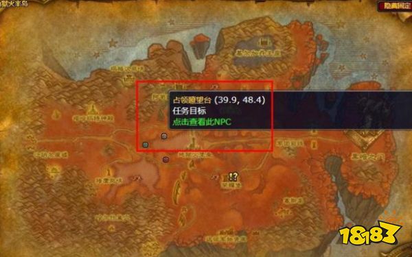 魔兽世界地狱火半岛的工事怎么做 地狱火半岛的工事任务攻略