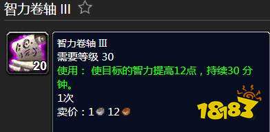 魔獸世界銘文1-375怎么沖級 銘文1-375升級攻略