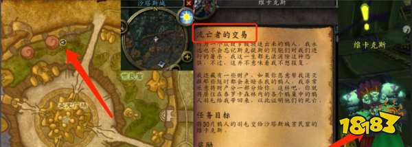 魔兽世界贫民窟声望怎么达到崇敬 贫民窟声望达到崇敬方法