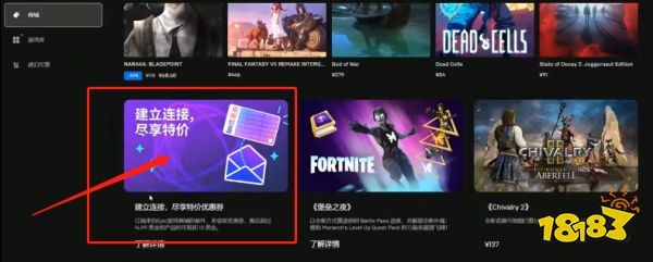 永劫無間歷史最低價格多少錢 永劫無間最低價購買方法介紹