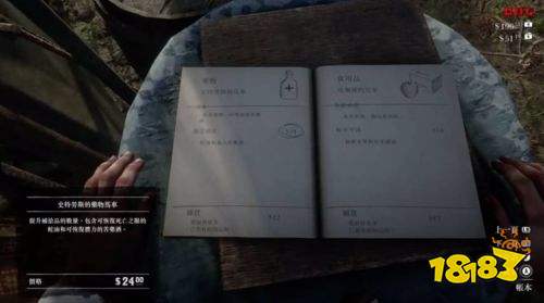 荒野大镖客2第三章高利贷剧情攻略 荒野大镖客2高利贷和其他罪行攻略