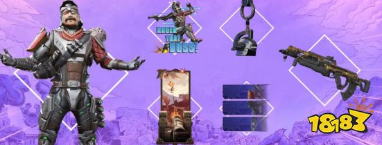 Apex英雄新赛季通行证奖励有什么 Apex英雄13赛季通行证内容介绍