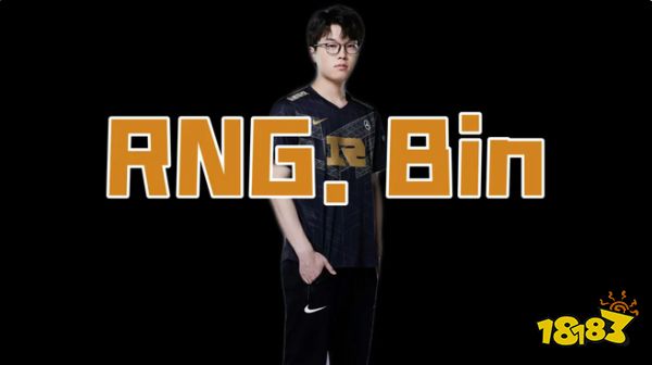 LOLRNGBin都用什么外设 选手外设档案RNG.Bin