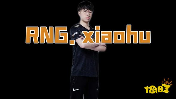 LOLRNGXiaohu都用什么外设 选手外设档案RNG.Xiaohu