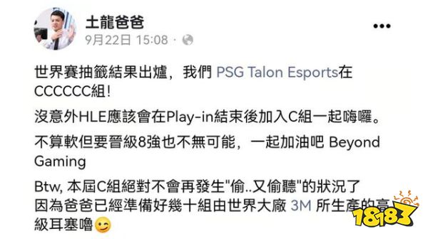 2022LOLMSI爆冷PSG不敌RED 英雄联盟MSIPSG与RED对局回顾