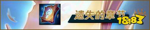 LOLS12塞拉斯出裝推薦 最強(qiáng)王者寒念教你玩塞拉斯