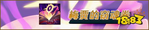 LOLS12塞拉斯出裝推薦 最強(qiáng)王者寒念教你玩塞拉斯