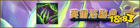 LOLS12塞拉斯出裝推薦 最強(qiáng)王者寒念教你玩塞拉斯