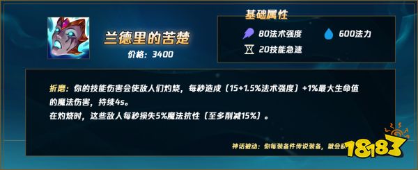 LOLS12塞拉斯出裝推薦 最強(qiáng)王者寒念教你玩塞拉斯