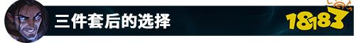 LOLS12塞拉斯出裝推薦 最強(qiáng)王者寒念教你玩塞拉斯