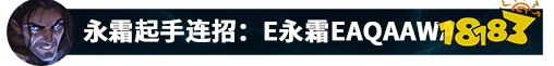 LOLS12塞拉斯連招推薦 最強王者寒念教你玩塞拉斯