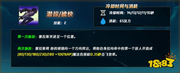 LOLS12塞拉斯連招推薦 最強王者寒念教你玩塞拉斯